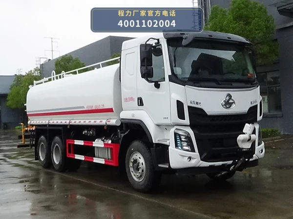 CLW5250GSSCDP型程力威牌洒水车