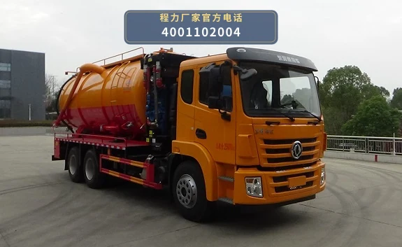 CLW5250GSTAHA型程力威牌疏通吸污车整车图