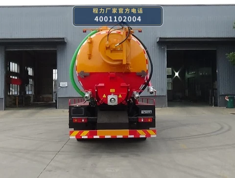 CLW5250GSTAHA型程力威牌疏通吸污车 产品细节图
