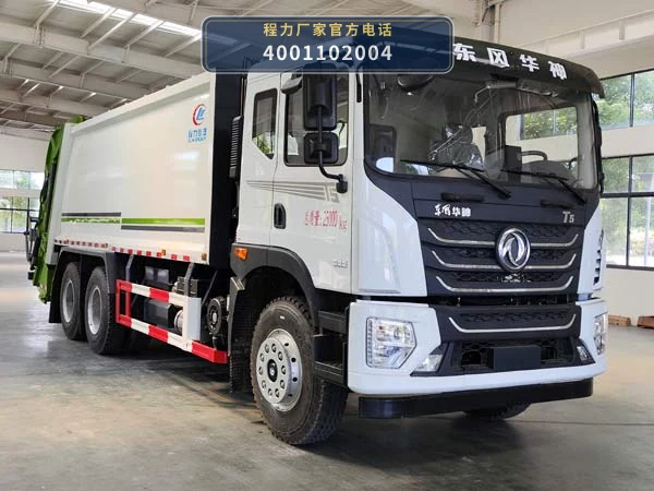 CLW5250ZYSCDP型程力威牌压缩式垃圾车