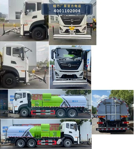 CLW5251GQX6SL型程力威牌清洗车 产品细节图