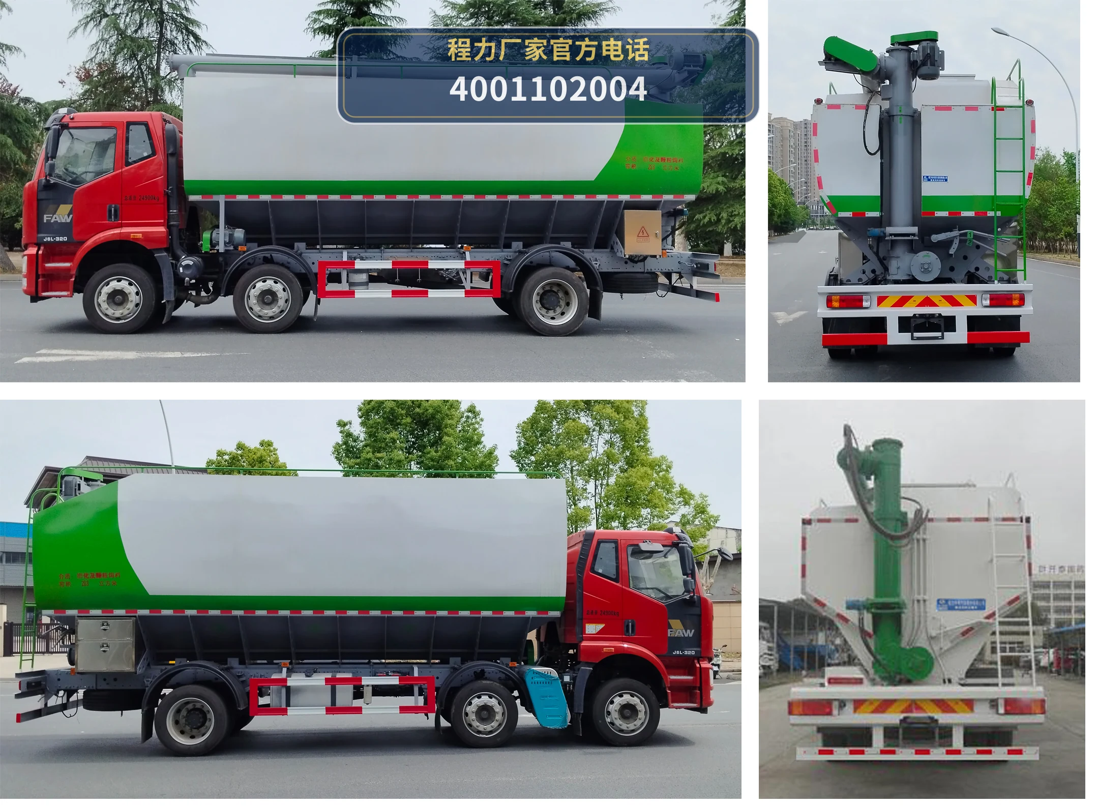CLW5251ZSLC6型散装饲料运输车 产品细节图