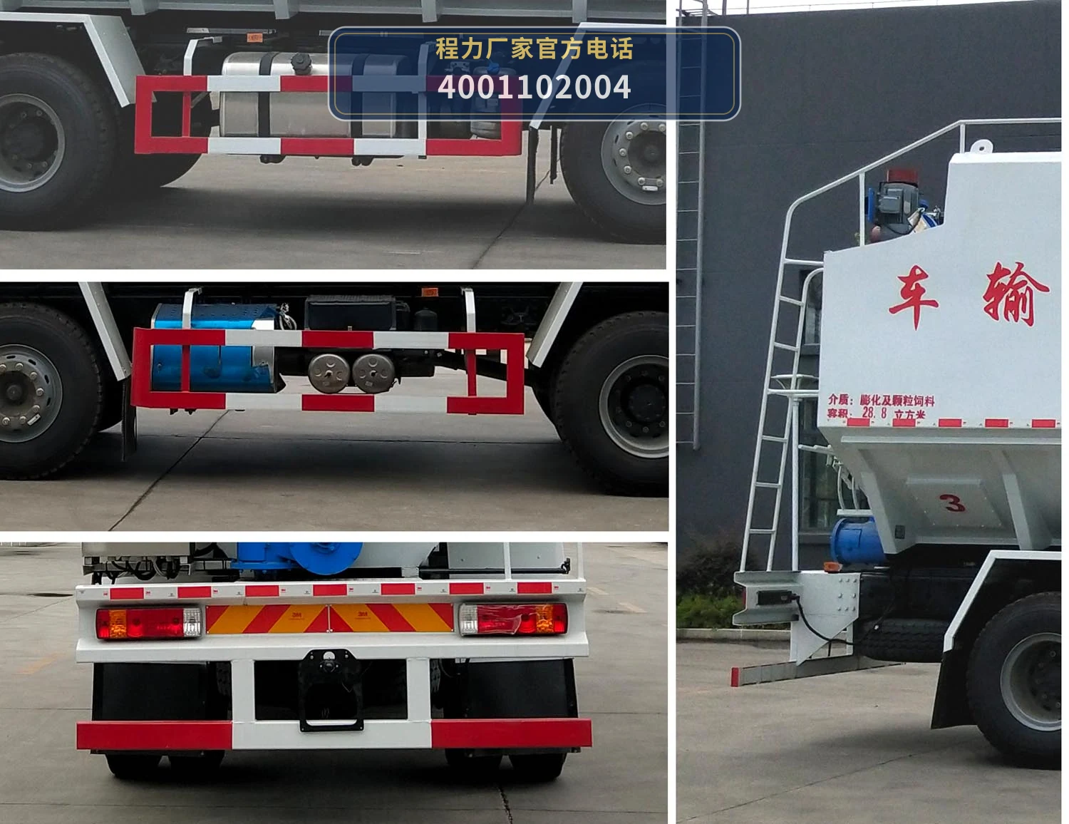 CLW5251ZSLC6型散装饲料运输车 产品细节图