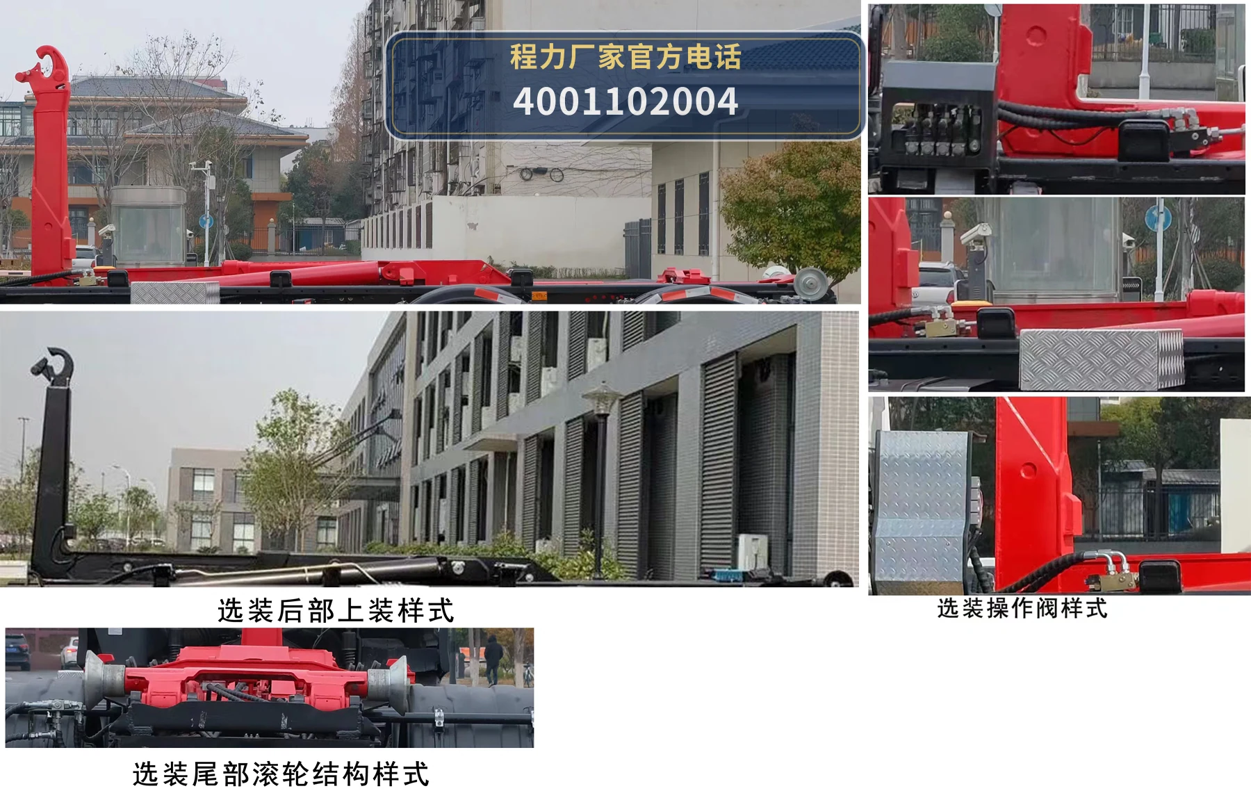 CLW5251ZXXBSK型车厢可卸式垃圾车 产品细节图