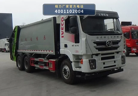 CLW5251ZYS6WL型程力威牌(王力)压缩式垃圾车