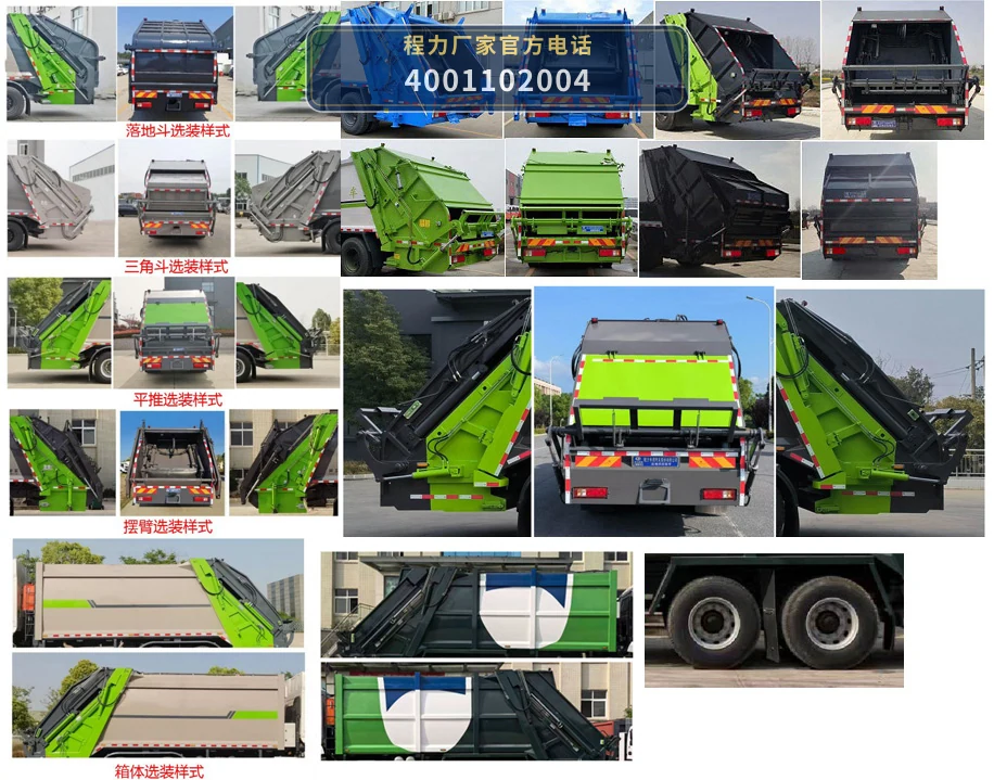 CLW5251ZYS6WL型程力威牌(王力)压缩式垃圾车 产品细节图