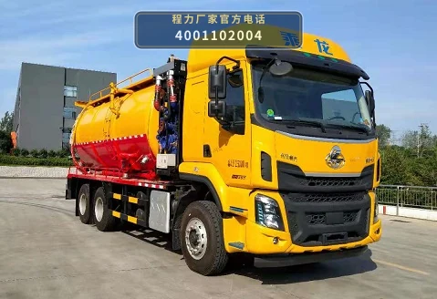 CLW5252GQW6WS型程力威牌清洗吸污车