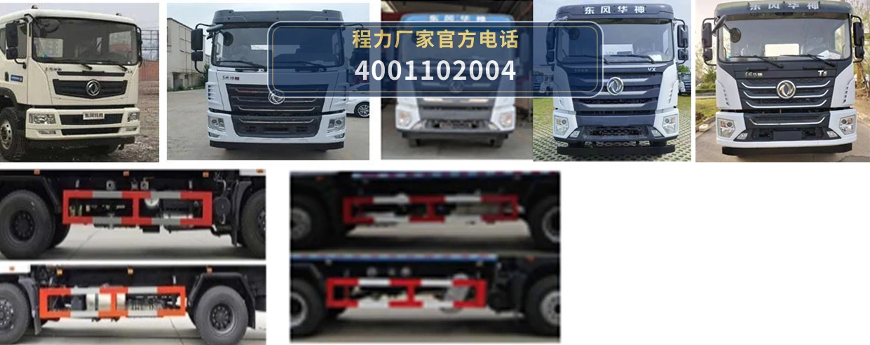 CLW5252TDYE6型程力威牌多功能抑尘车 产品细节图