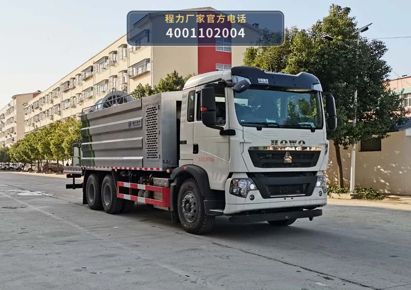CLW5252TDYZ6型多功能抑尘车