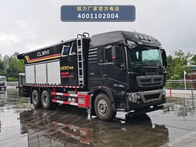 CLW5252TFCZ6型重汽豪沃稀浆封层车整车图