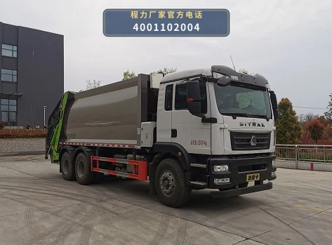 CLW5252ZYS6WL型压缩式垃圾车