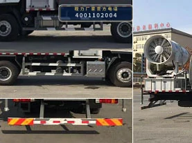 CLW5253TDY6YT型程力威牌多功能抑尘车 产品细节图