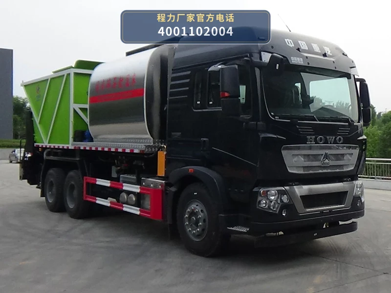 CLW5253TFCZ6型同步碎石封层车