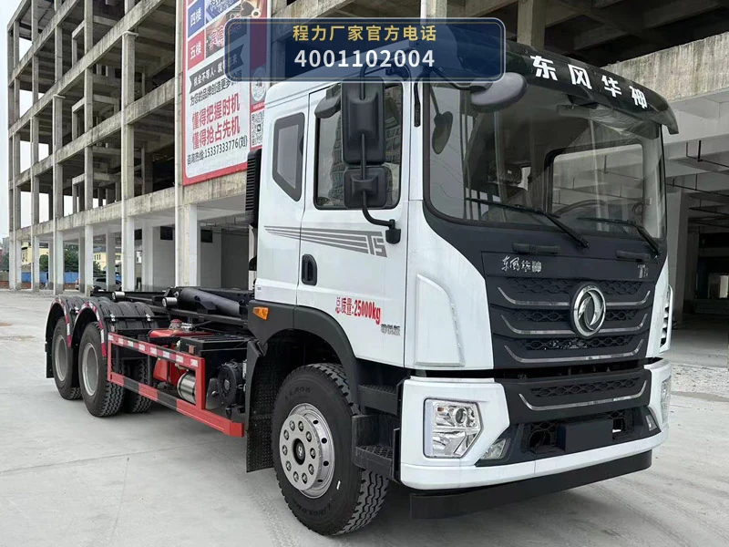 CLW5253ZXXBHJ型程力威牌车厢可卸式垃圾车