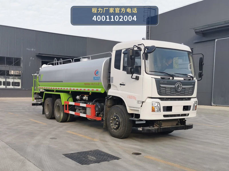 CLW5254TDYD6型多功能抑尘车
