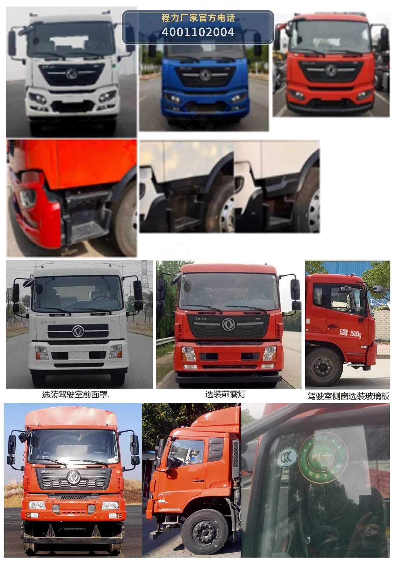 CLW5254TDYD6型多功能抑尘车 产品细节图