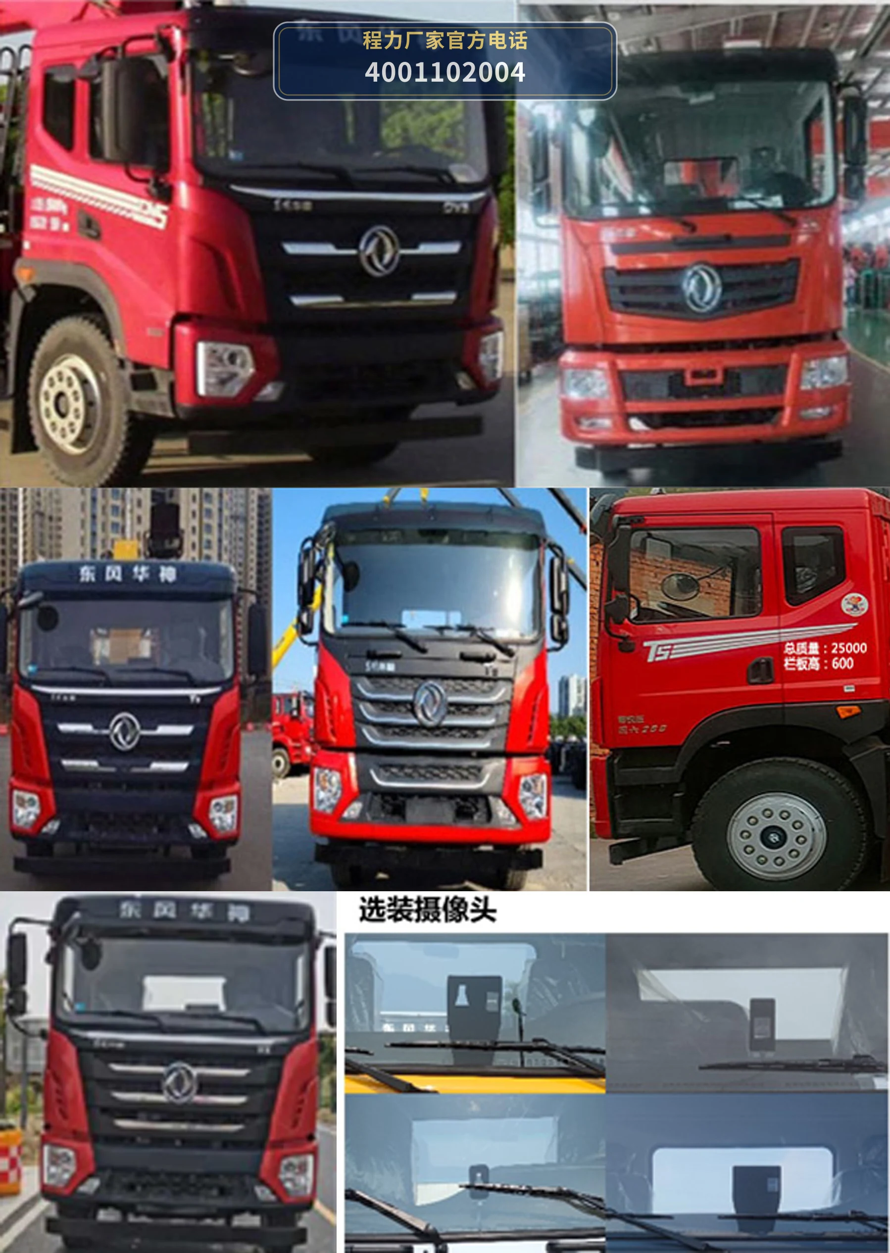 CLW5255JSQ6SZ型随车起重运输车 产品细节图