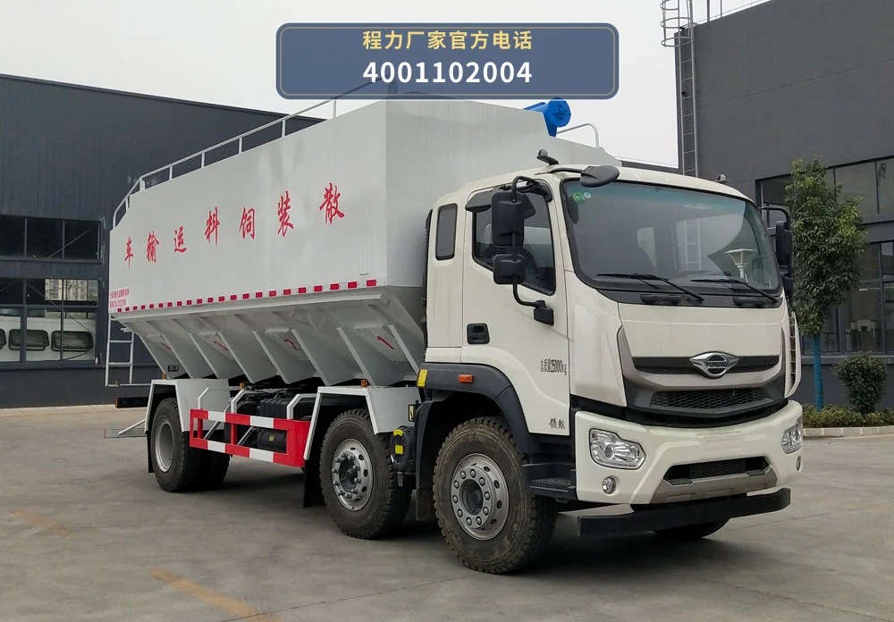 CLW5255ZSLB6型散装饲料运输车整车图