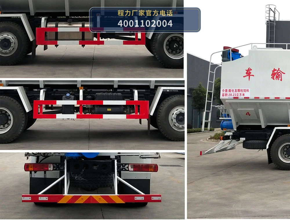CLW5255ZSLB6型散装饲料运输车 产品细节图