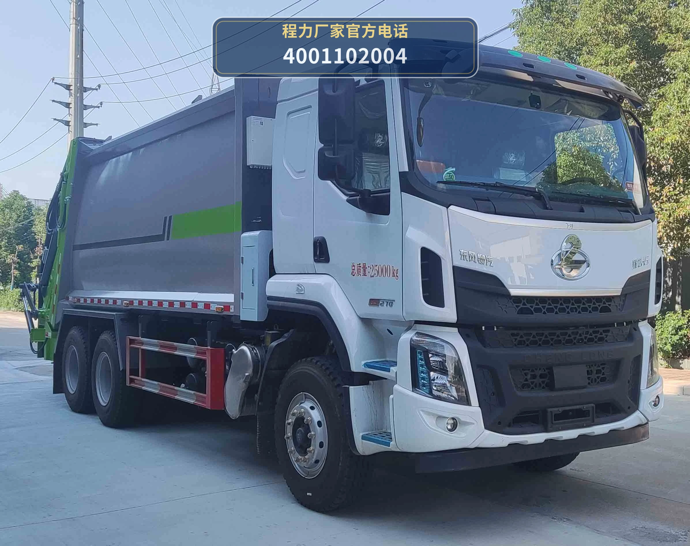 CLW5256ZYS6WL型压缩式垃圾车整车图