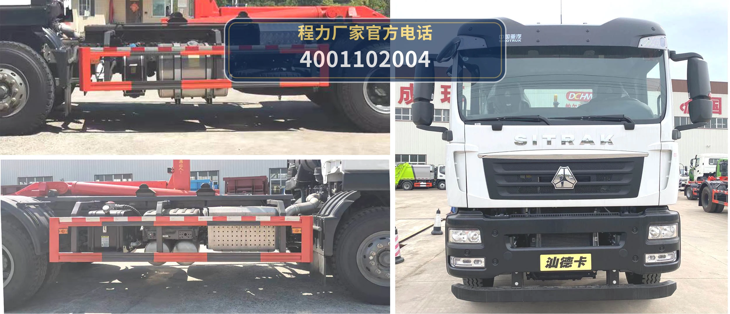 CLW5257ZXXZ6型车厢可卸式垃圾车 产品细节图