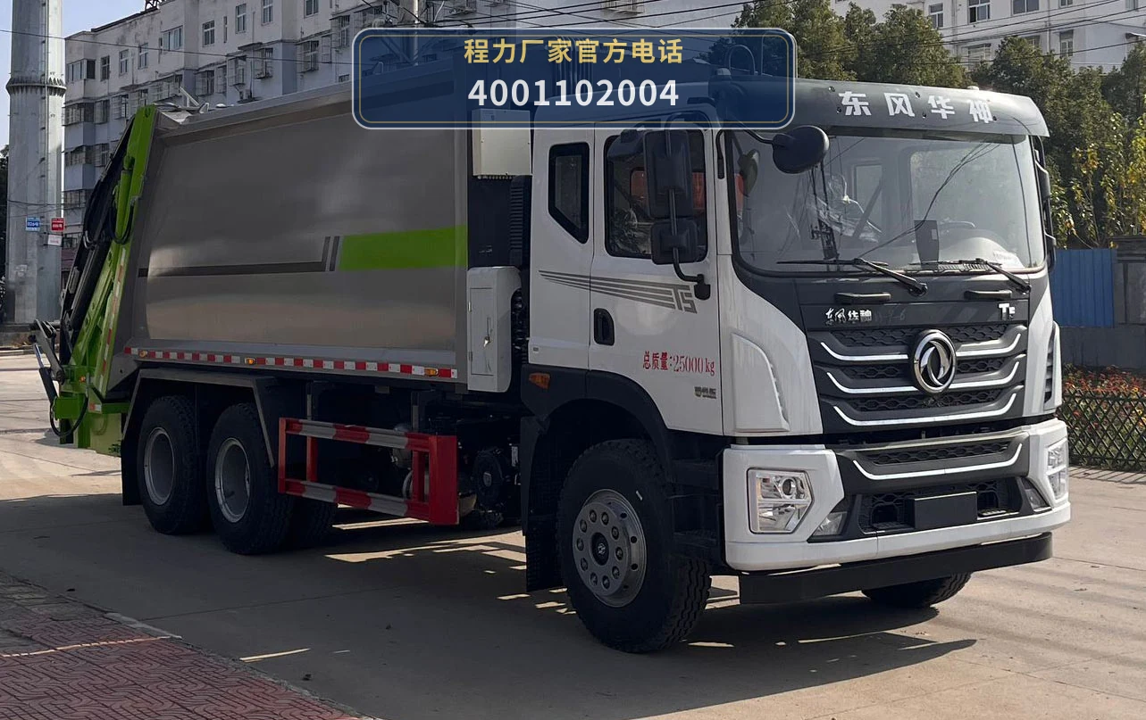 CLW5257ZYS6WL型压缩式垃圾车整车图