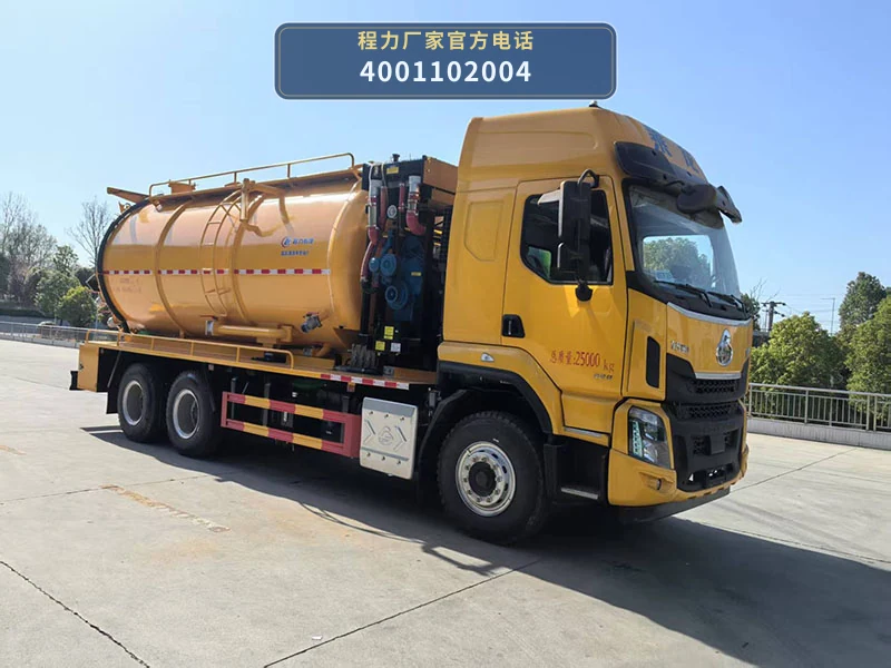 CLW5258GQWBGQ型乘龙7.67方清洗吸污车整车图