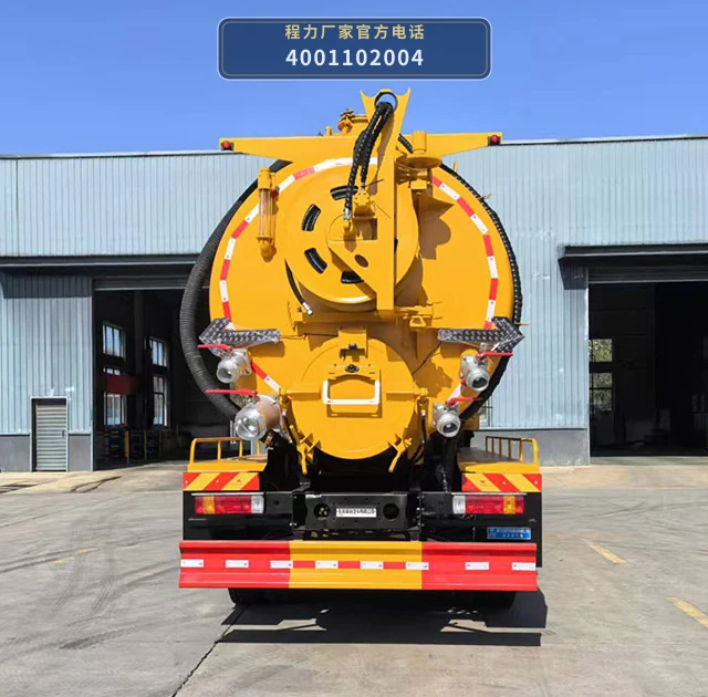 CLW5258GQWBGQ型乘龙7.67方清洗吸污车 产品细节图