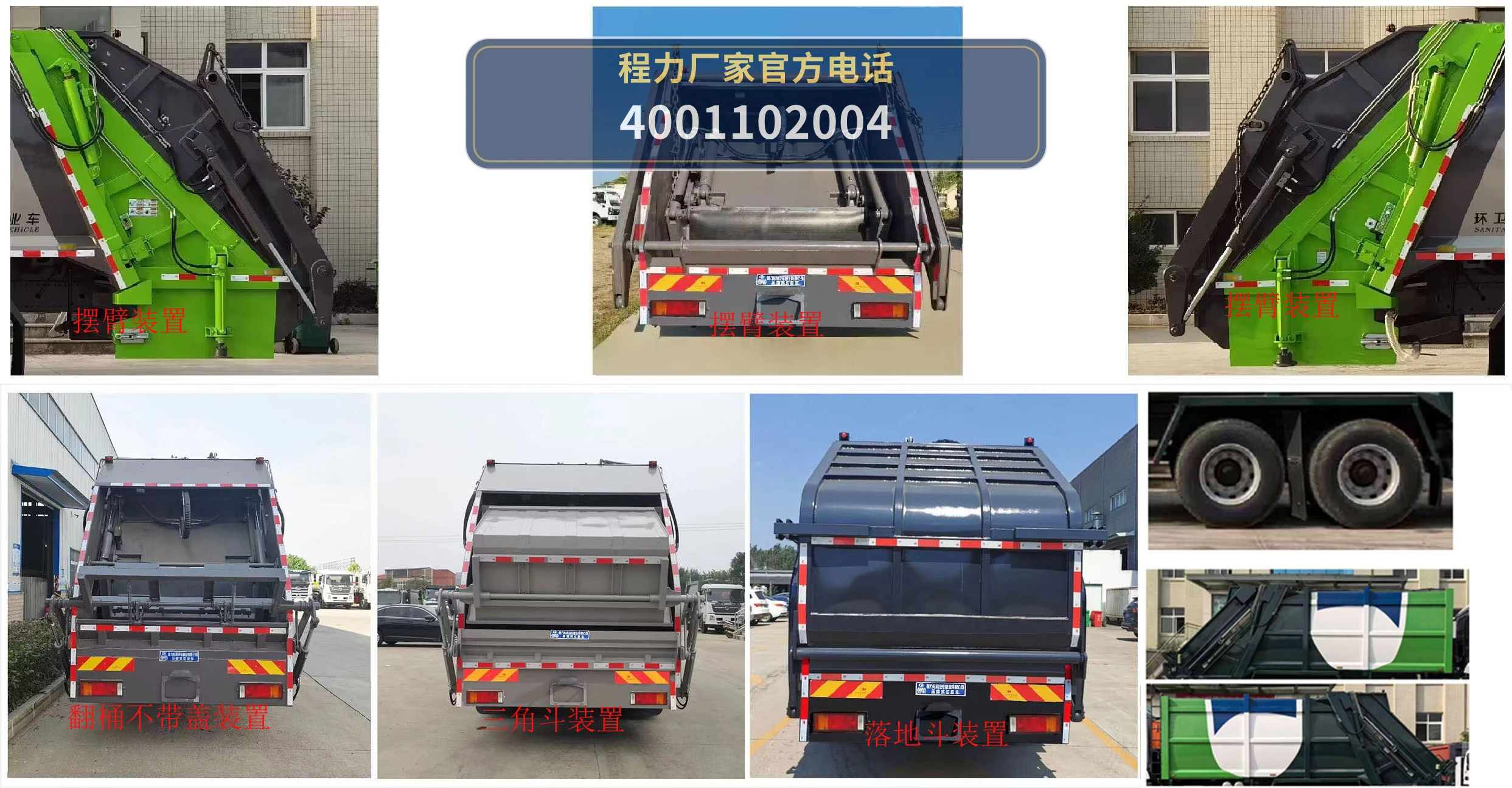 CLW5258ZYS6WL型压缩式垃圾车 产品细节图