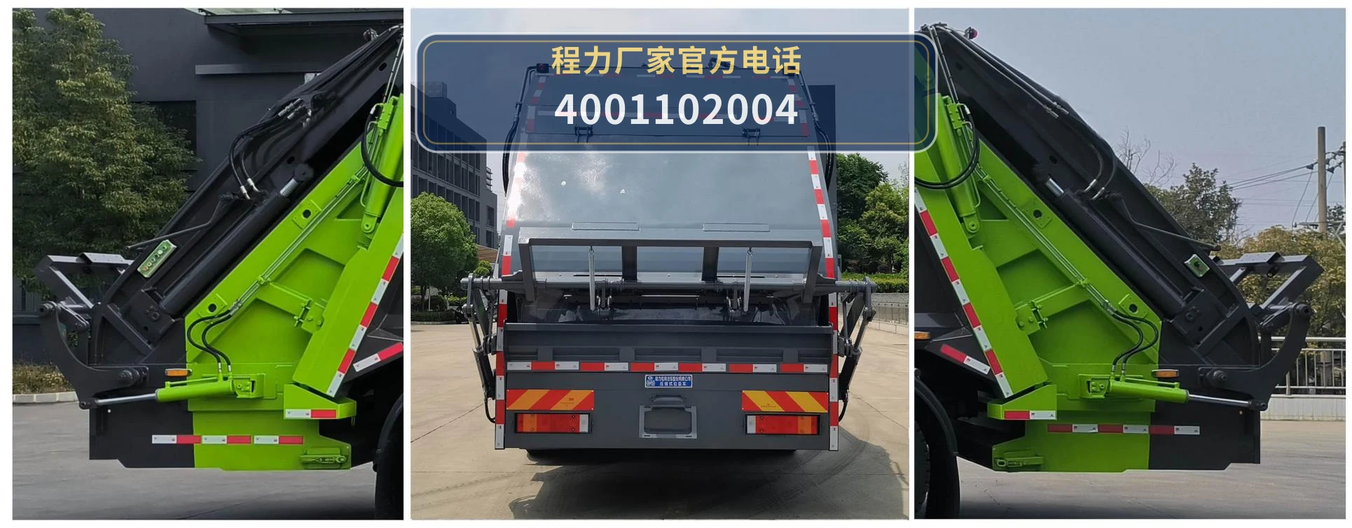 CLW5258ZYS6WL型压缩式垃圾车 产品细节图