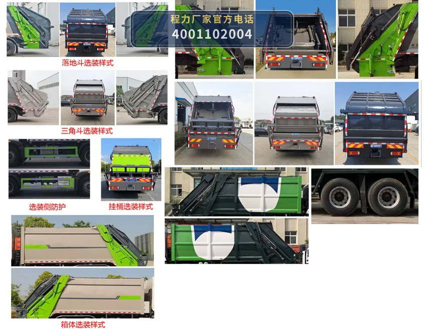 CLW5259ZYS06WL型压缩式垃圾车 产品细节图