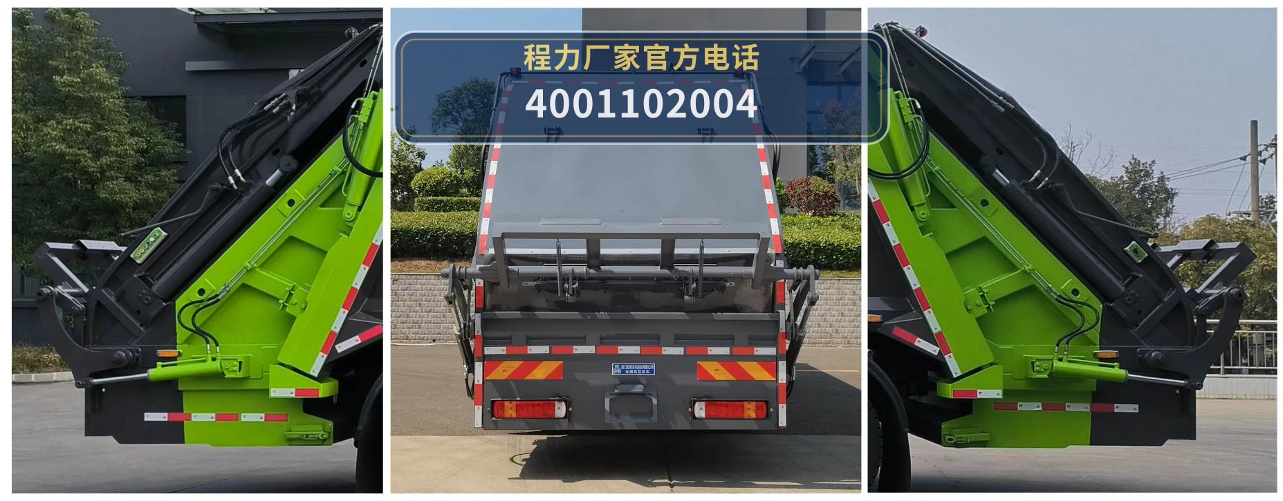 CLW5259ZYS06WL型压缩式垃圾车 产品细节图