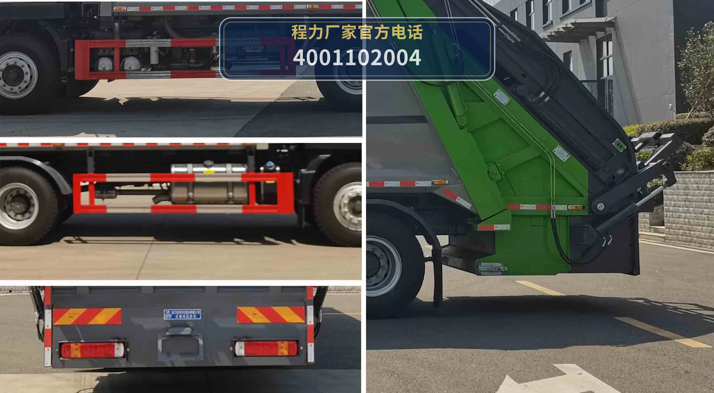 CLW5259ZYS06WL型压缩式垃圾车 产品细节图