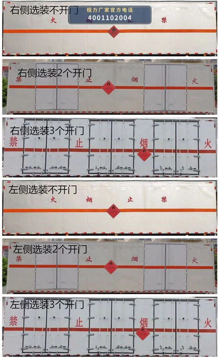 CLW5260XRYDDP型易燃液体厢式运输车 产品细节图