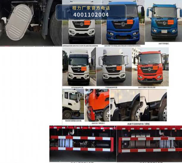 CLW5260XRYDDP型易燃液体厢式运输车 产品细节图