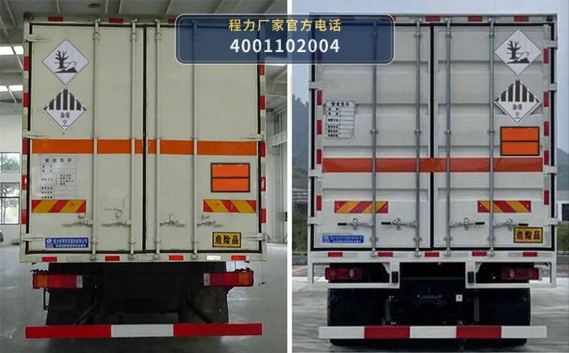 CLW5260XZWDDP型杂项危险物品厢式运输车 产品细节图