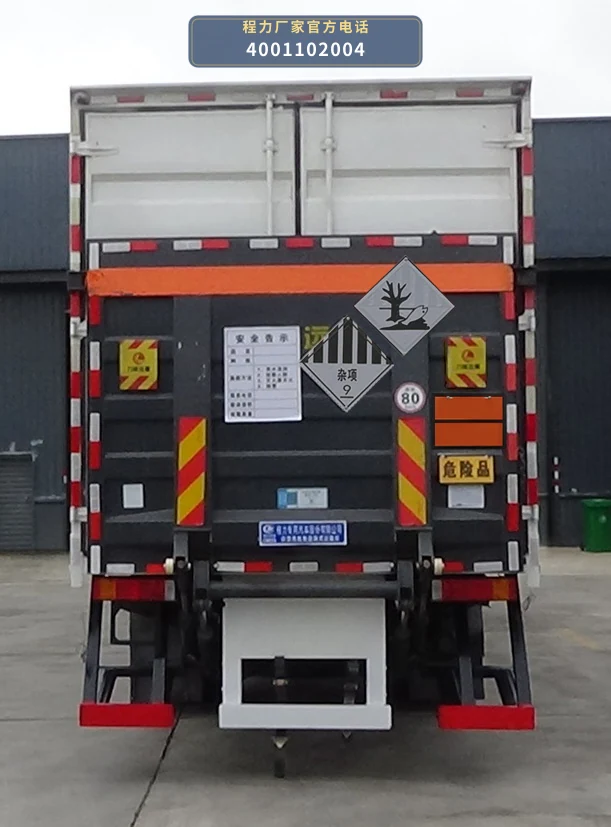 CLW5260XZWDDP型杂项危险物品厢式运输车 产品细节图
