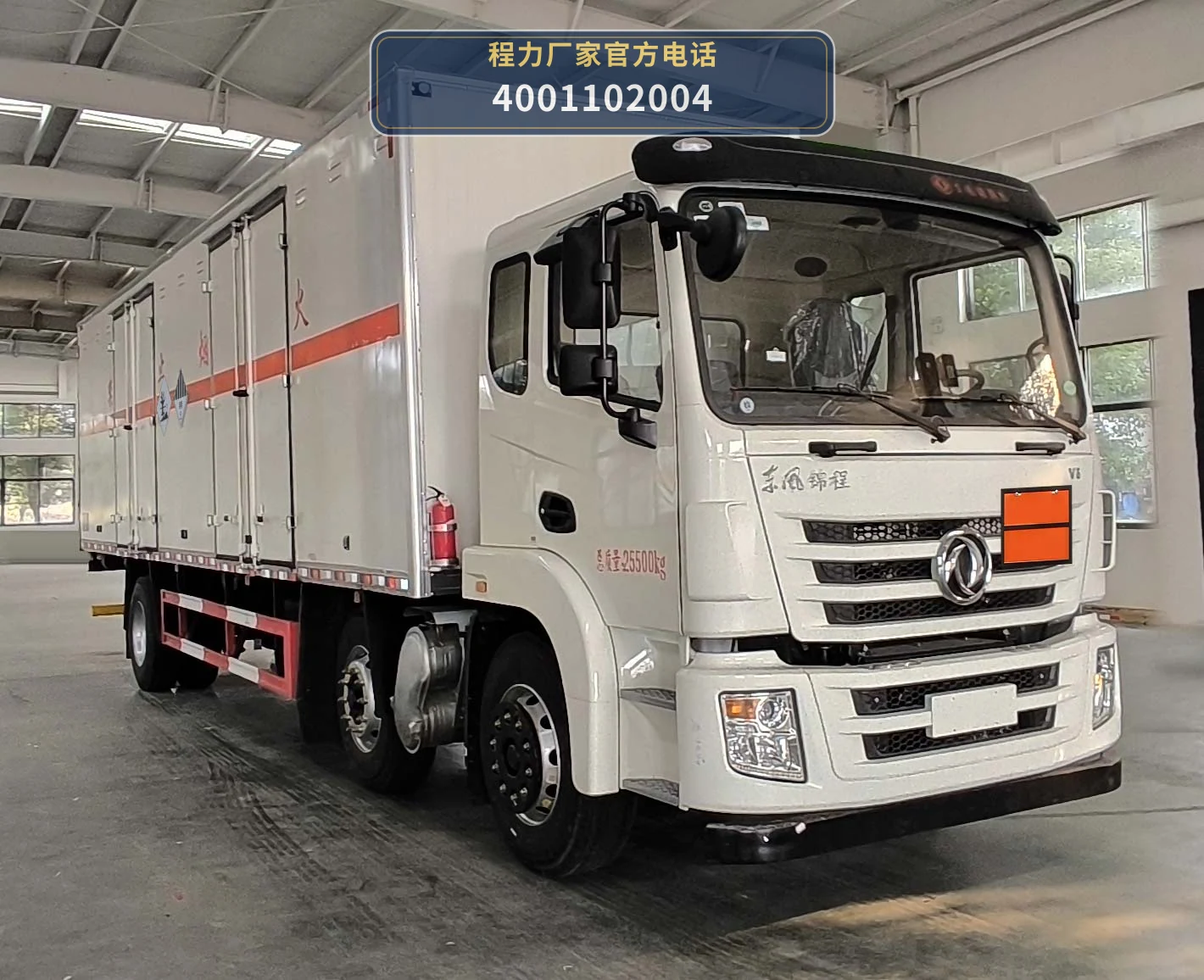 CLW5260XZWE6型杂项危险物品厢式运输车整车图