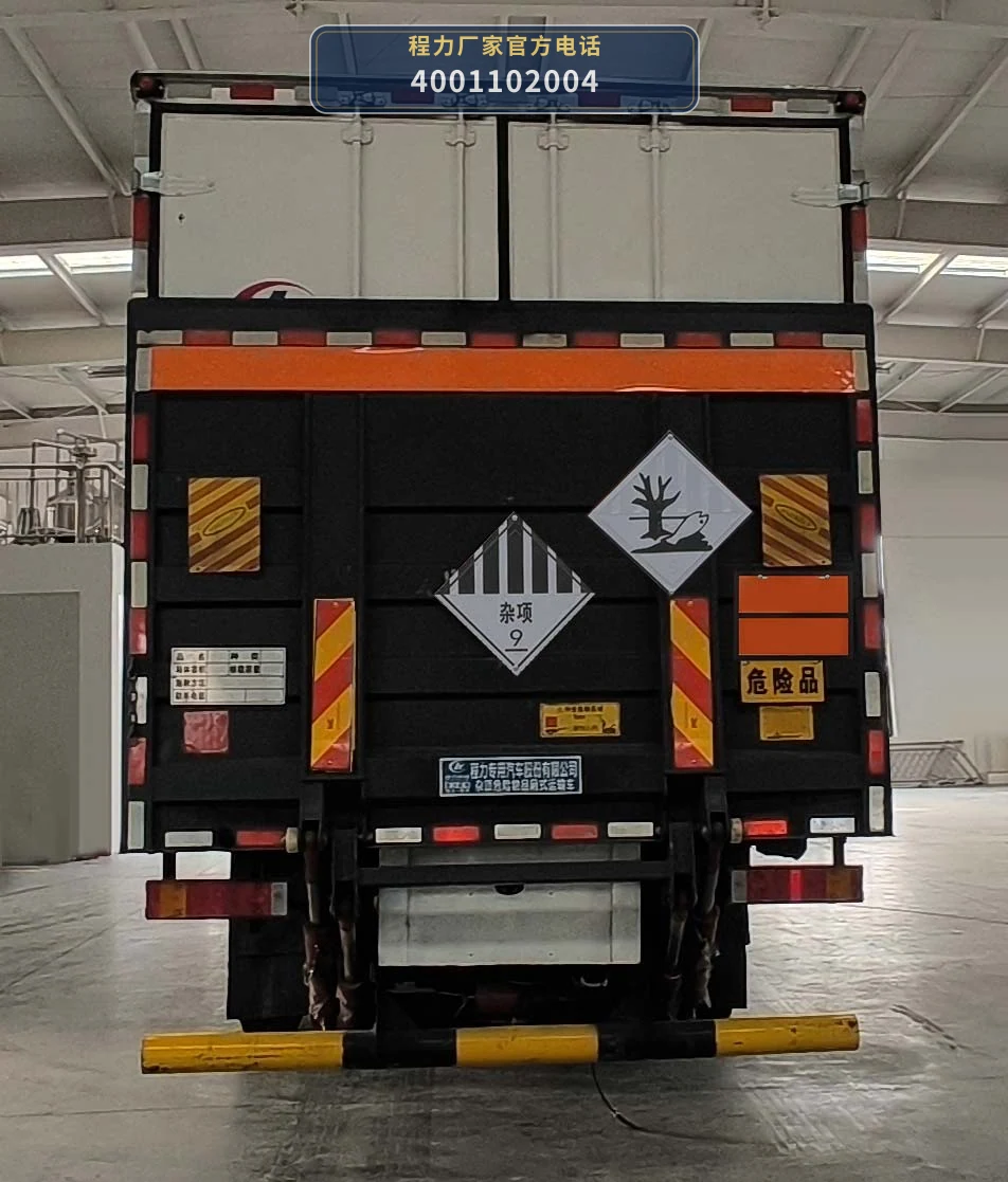 CLW5260XZWE6型杂项危险物品厢式运输车 产品细节图