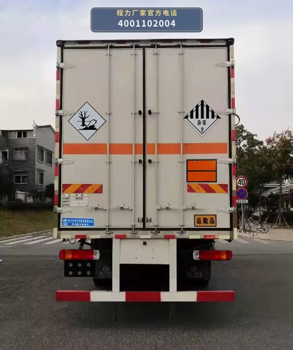 CLW5261XZWCDP型杂项危险物品厢式运输车 产品细节图