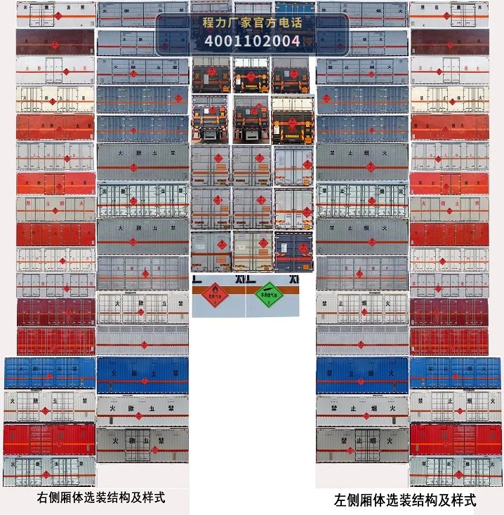 CLW5262XRQCDP型易燃气体厢式运输车 产品细节图