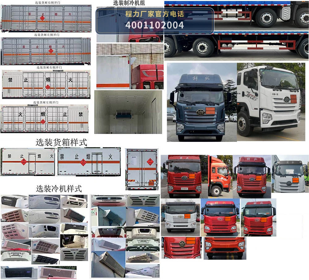CLW5262XRQCDP型易燃气体厢式运输车 产品细节图