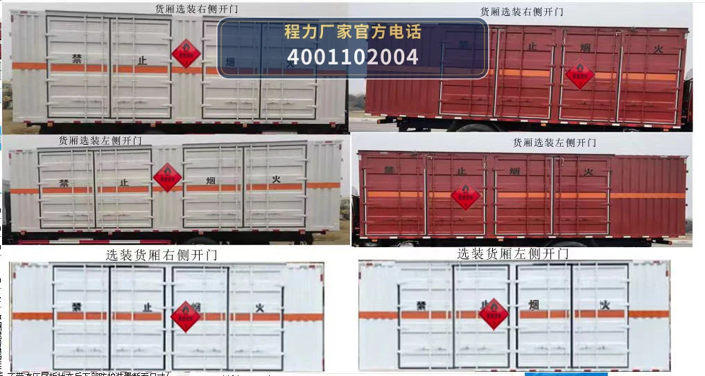 CLW5262XRYCDP型易燃液体厢式运输车 产品细节图