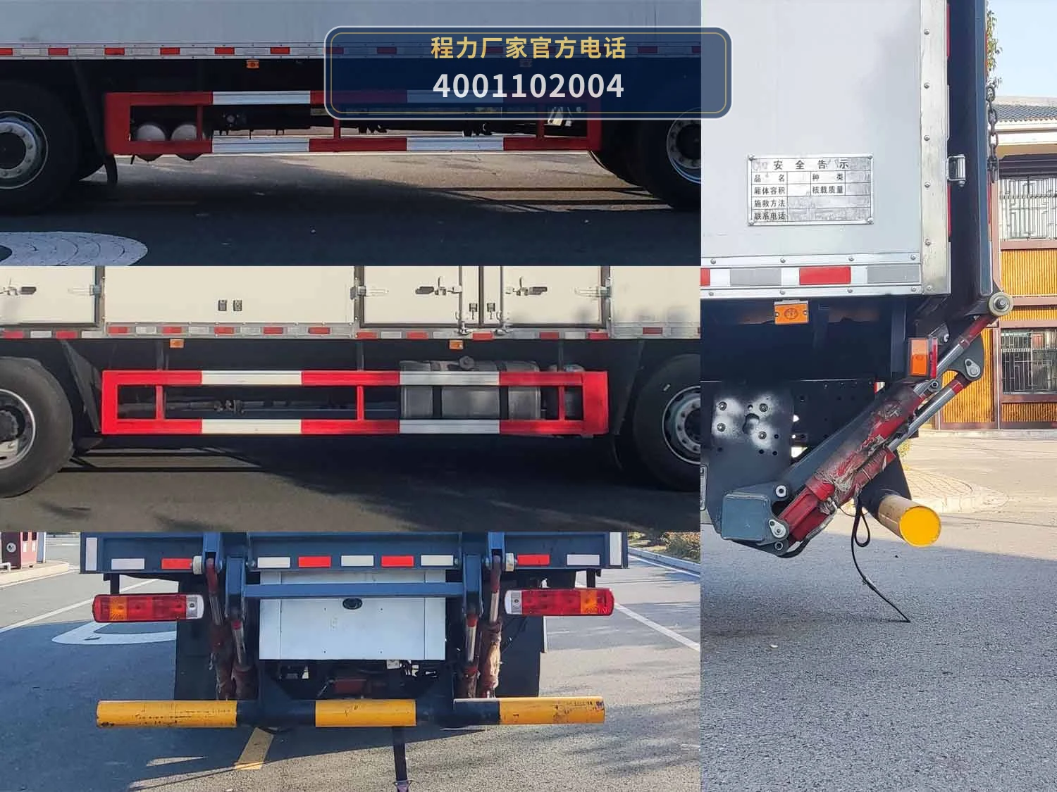CLW5262XRYCDP型易燃液体厢式运输车 产品细节图