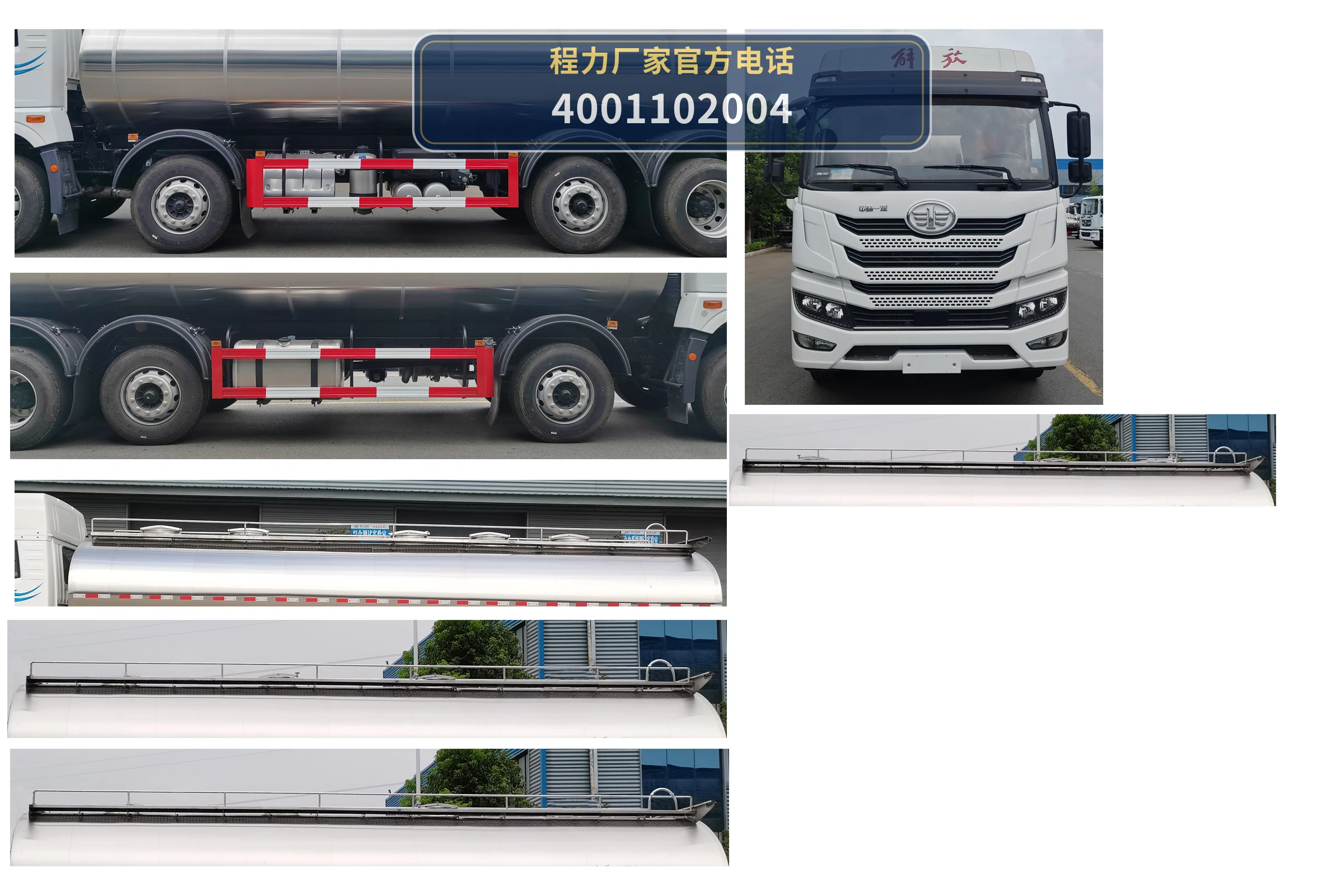 CLW5310GNY6XN型解放19.7方鲜奶运输车 产品细节图