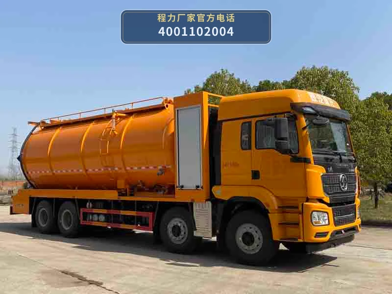 CLW5310GQWAHA型陕汽德龙14方清洗吸污车