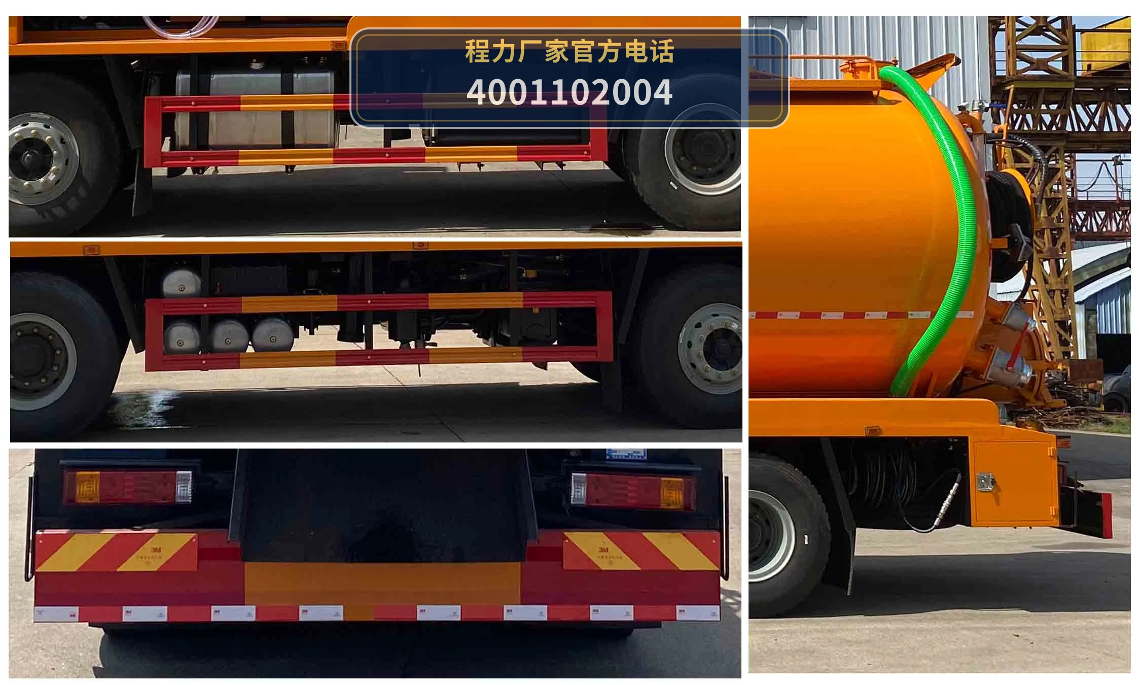 CLW5310GQWAHA型陕汽德龙14方清洗吸污车 产品细节图
