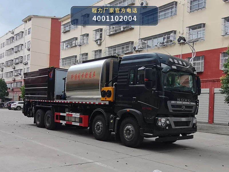 CLW5310TFCWZ6型纤维同步封层车