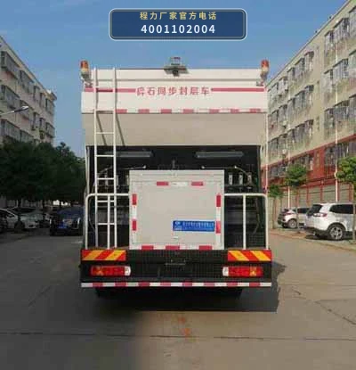 CLW5310TFCZ6型同步碎石封层车 产品细节图