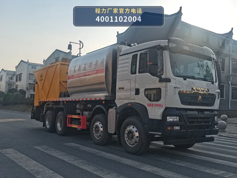 CLW5310TFCZALY型同步碎石封层车
